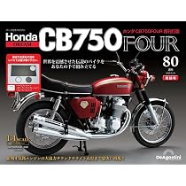 再刊行版Honda CB750 FOUR モデルキット 1〜80号コンプリート ホンダ CB750FOUR 再刊行版 第80号 [分冊百科] (パーツなし付